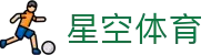 星空体育(中国) · 官网首页