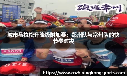 XING KONG SPORTS